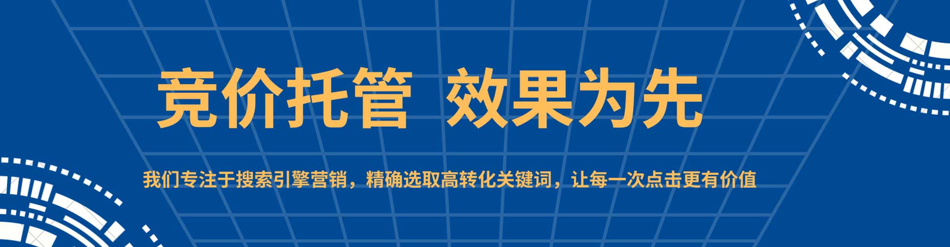 平谷竞价推广开户